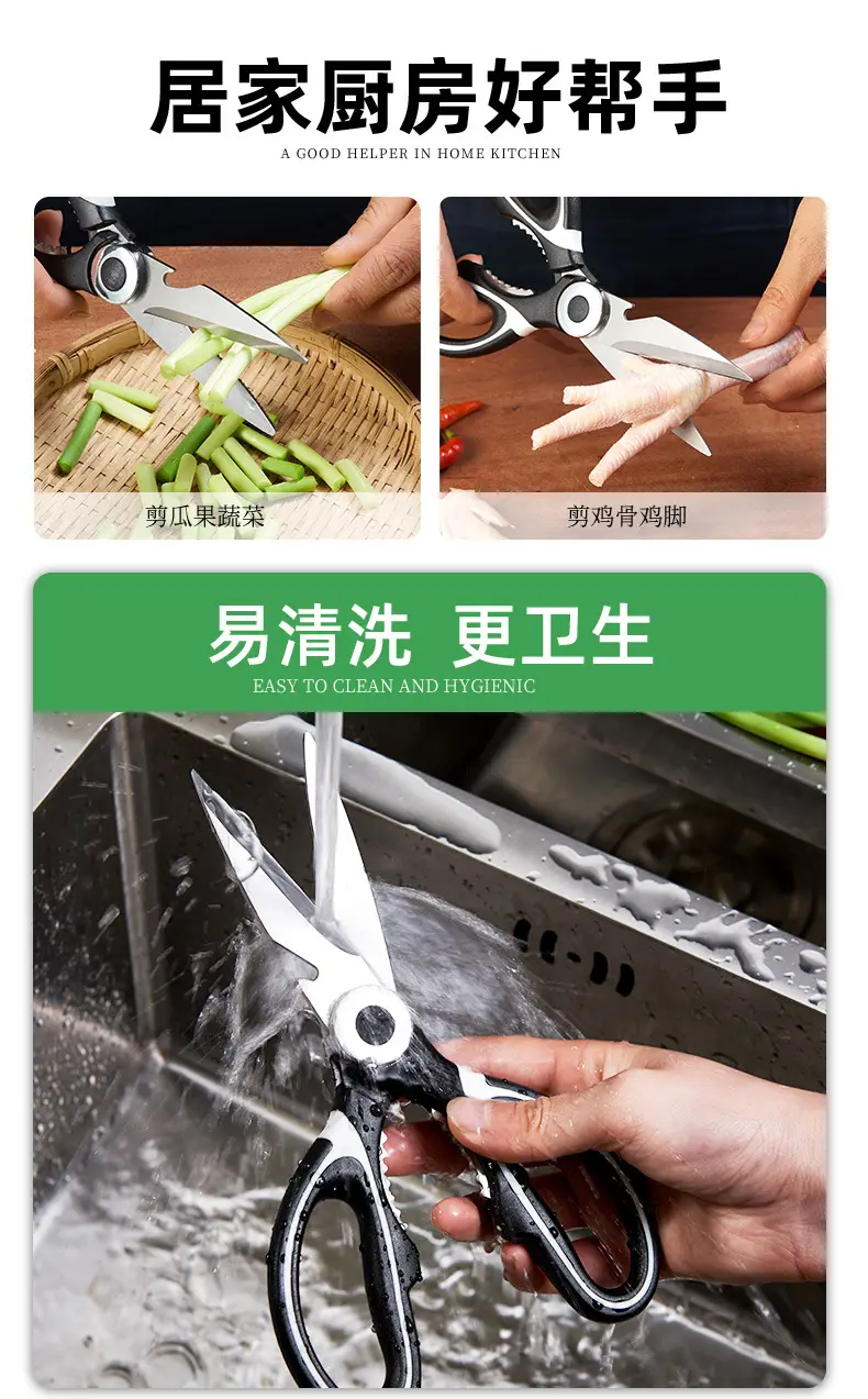 天喜厨房剪刀家用多功能剪子食物烤肉骨头杀鱼不锈钢强力鸡骨剪刀