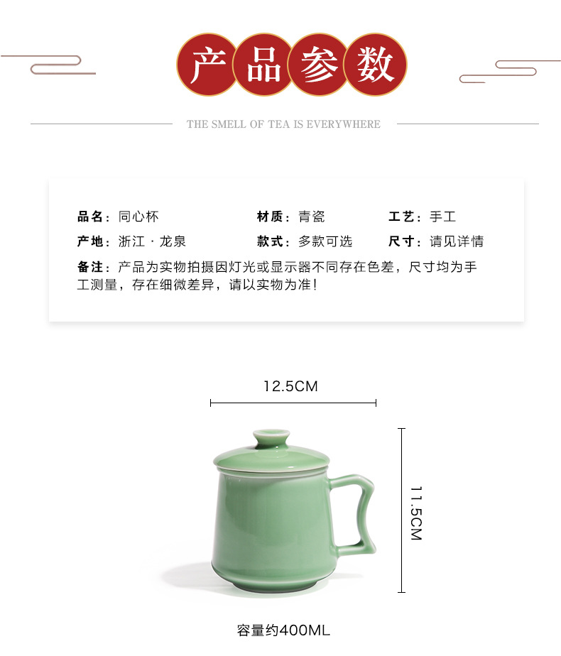 龙泉青瓷茶杯同心杯陶瓷个人杯带手柄过滤茶水杯办公杯马克杯雕刻