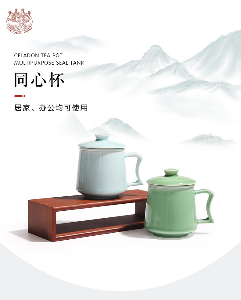 龙泉青瓷茶杯同心杯陶瓷个人杯带手柄过滤茶水杯办公杯马克杯雕刻