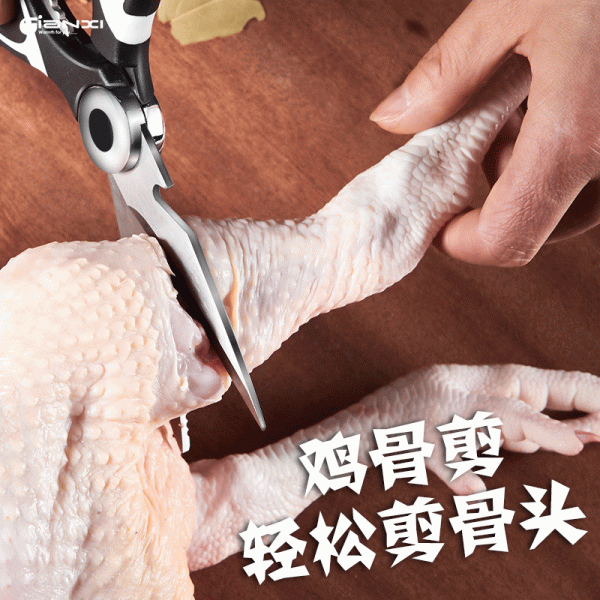 天喜厨房剪刀家用多功能剪子食物烤肉骨头杀鱼不锈钢强力鸡骨剪刀
