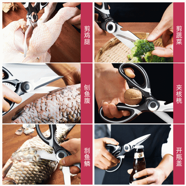 天喜厨房剪刀家用多功能剪子食物烤肉骨头杀鱼不锈钢强力鸡骨剪刀