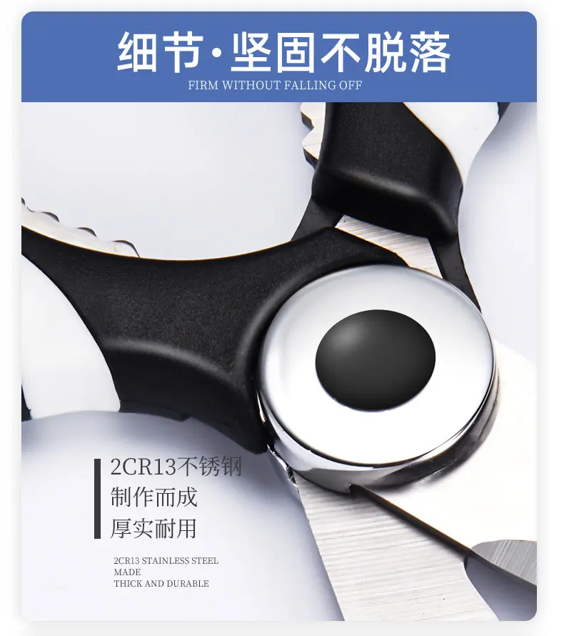 天喜厨房剪刀家用多功能剪子食物烤肉骨头杀鱼不锈钢强力鸡骨剪刀