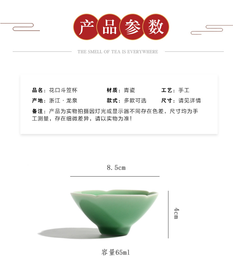 龙泉青瓷手工斗笠杯功夫茶具杯子陶瓷单杯茶碗主人杯品茗杯个人杯