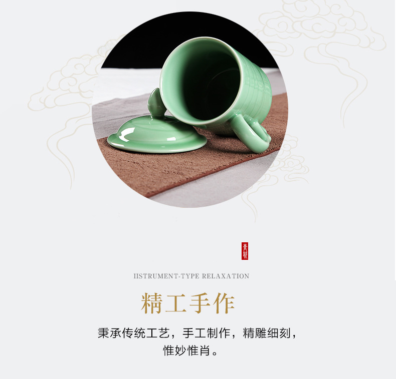 龙泉青瓷办公会议茶杯陶瓷带手柄带盖喝茶杯子创意礼品杯雕刻logo