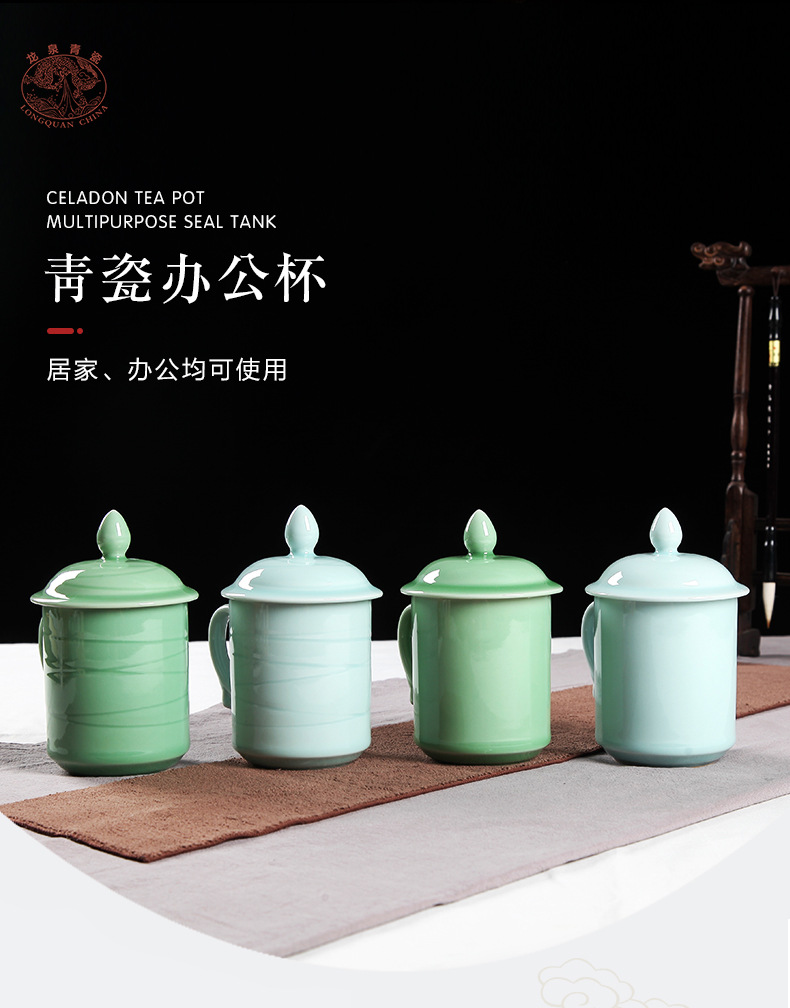 龙泉青瓷办公会议茶杯陶瓷带手柄带盖喝茶杯子创意礼品杯雕刻logo