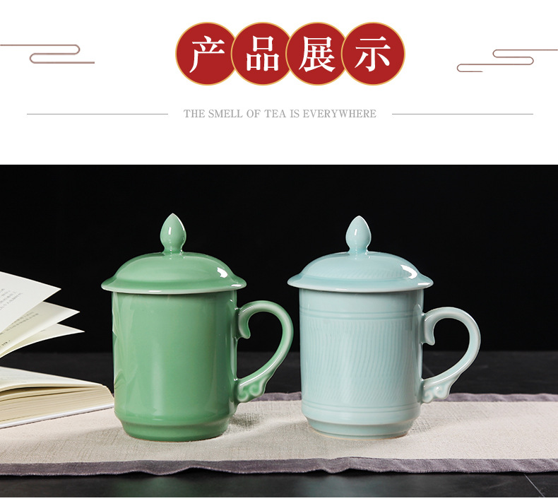 龙泉青瓷办公会议茶杯陶瓷带手柄带盖喝茶杯子创意礼品杯雕刻logo