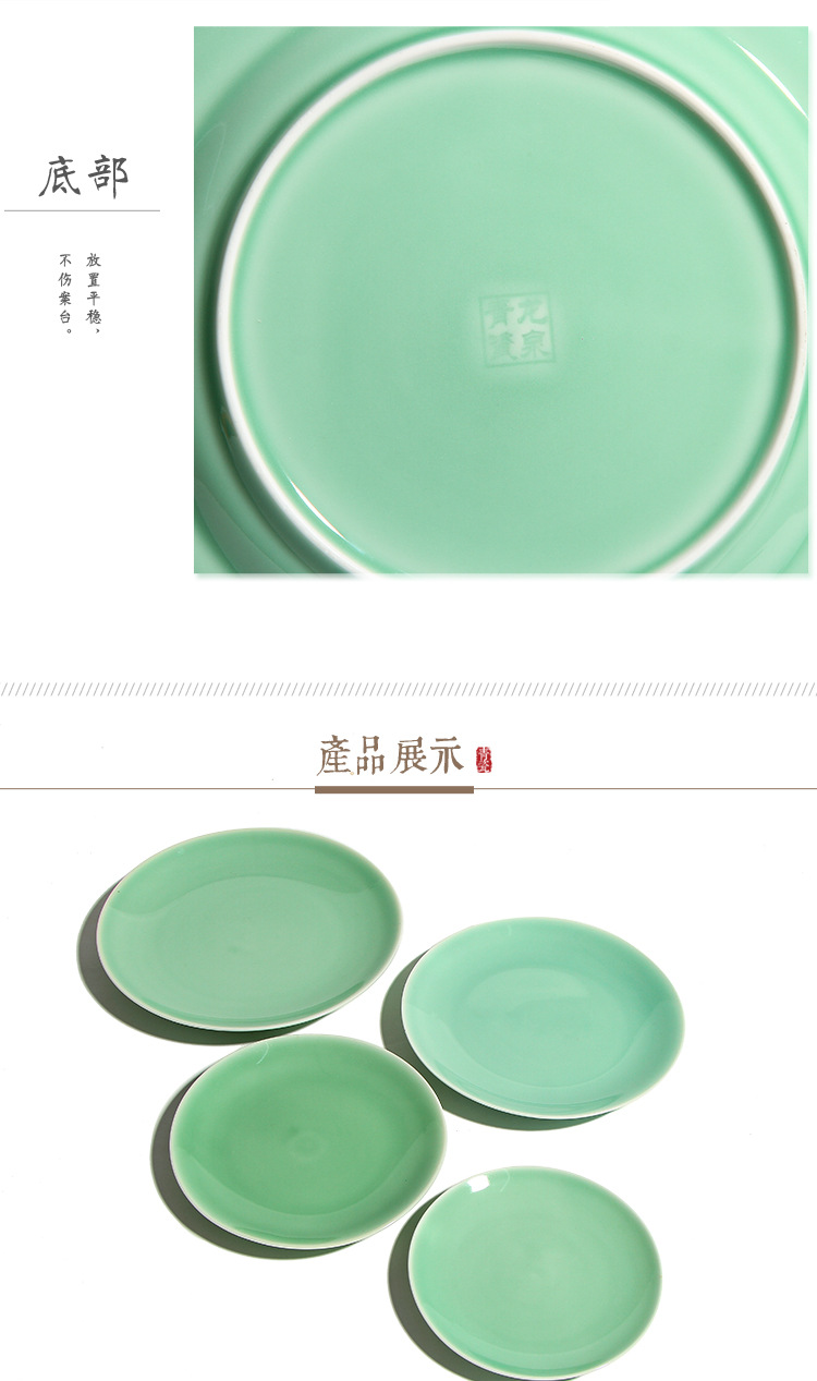 龙泉青瓷餐具中式家用平盘酒店摆台创意陶瓷盘子菜碟菜盘商务礼品