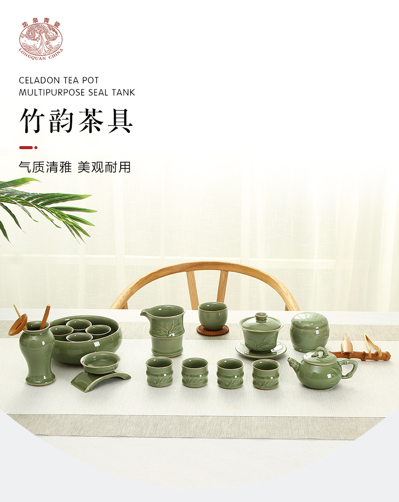 龙泉青瓷 茶具套装陶瓷功夫茶杯盖碗公道杯六君子礼盒装 商务礼品