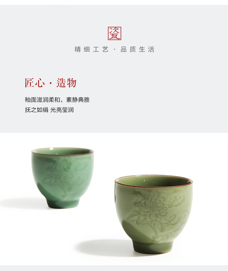 龙泉青瓷原矿手工刻花主人杯个人杯陶瓷大号单杯品茗杯鸡心杯雕刻