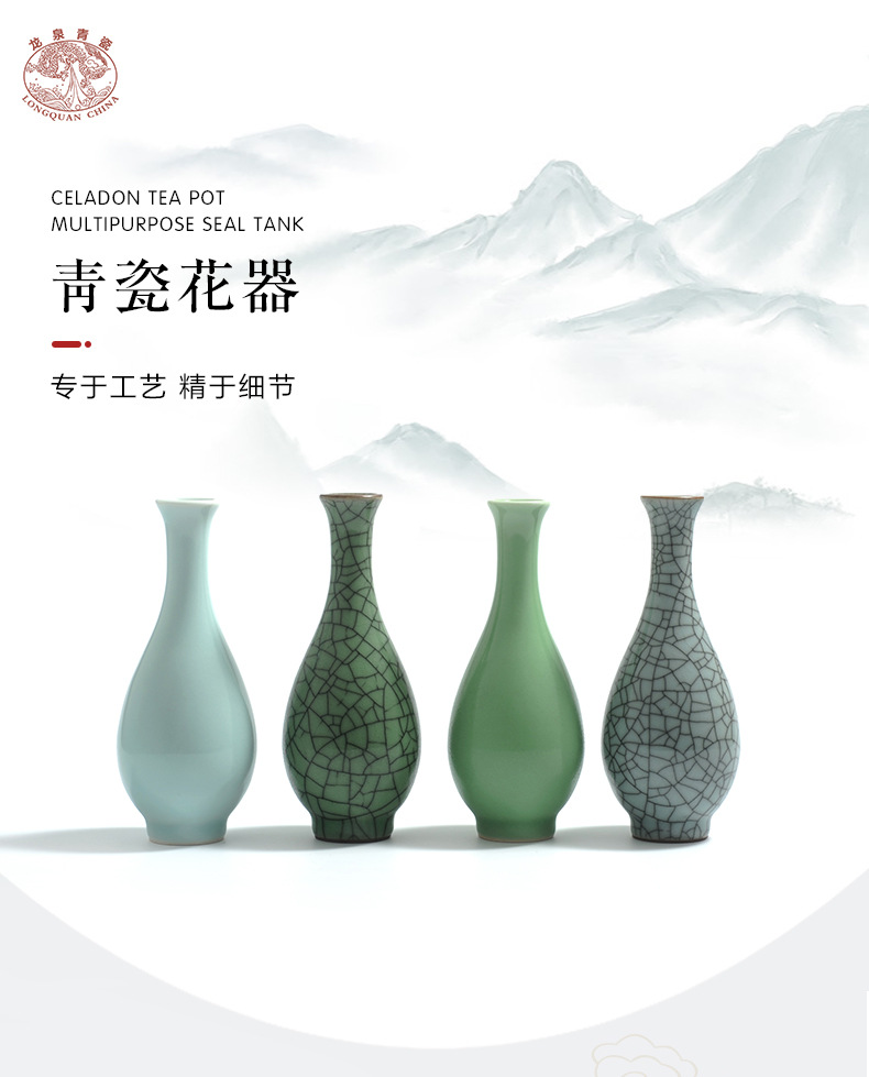 龙泉青瓷花瓶桌面创意个性花器家居客厅摆件装饰品水培小花瓶花插