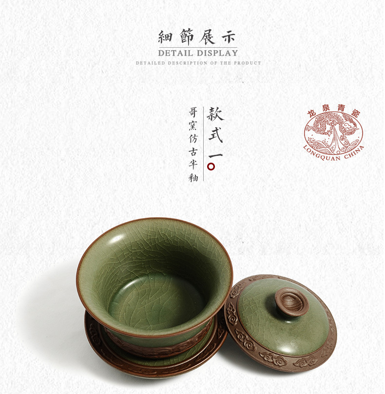 龙泉青瓷 创意手工刻花功夫茶具三才盖碗 陶瓷泡茶碗日式盖杯雕刻