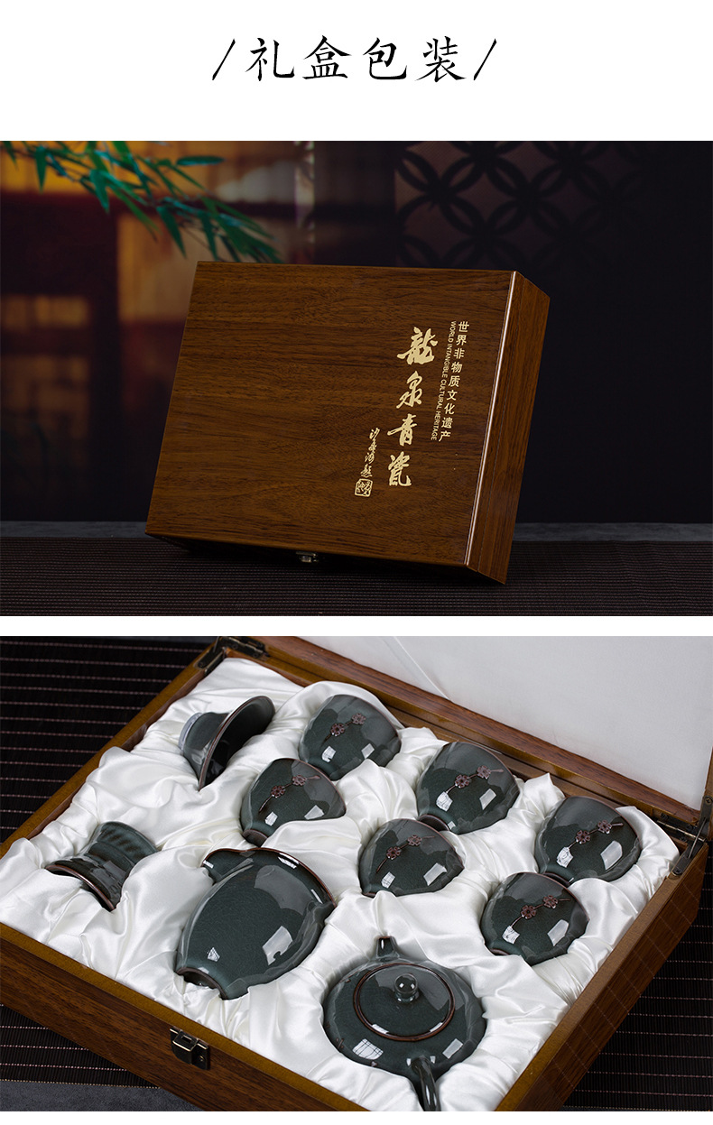 龙泉青瓷 功夫茶具套装陶瓷茶壶铁胎茶杯高端家用商务送礼礼盒装
