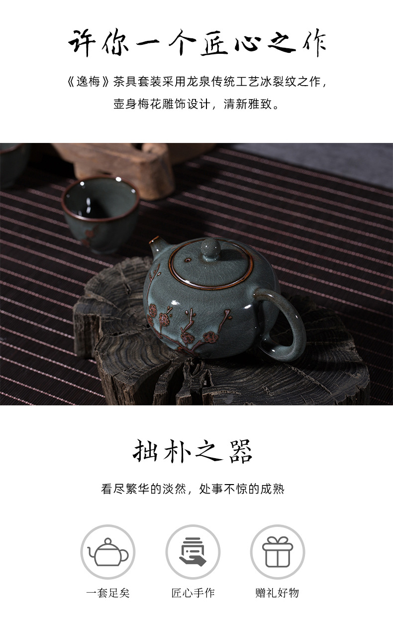 龙泉青瓷 功夫茶具套装陶瓷茶壶铁胎茶杯高端家用商务送礼礼盒装