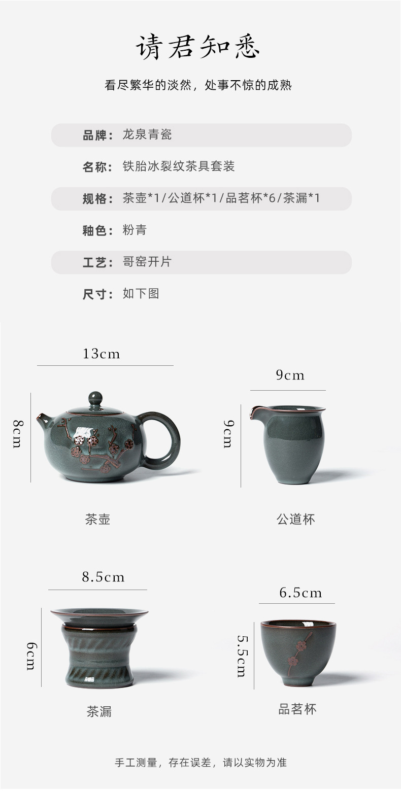 龙泉青瓷 功夫茶具套装陶瓷茶壶铁胎茶杯高端家用商务送礼礼盒装
