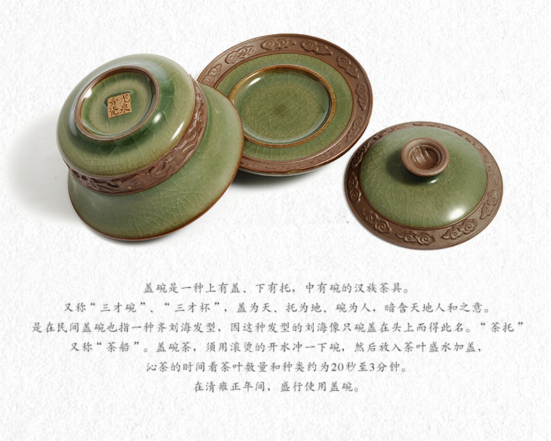 龙泉青瓷 创意手工刻花功夫茶具三才盖碗 陶瓷泡茶碗日式盖杯雕刻