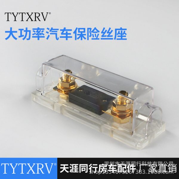 大功率汽车保险丝座 300A 汽车保险丝盒防水叉栓式保险丝座保险盒