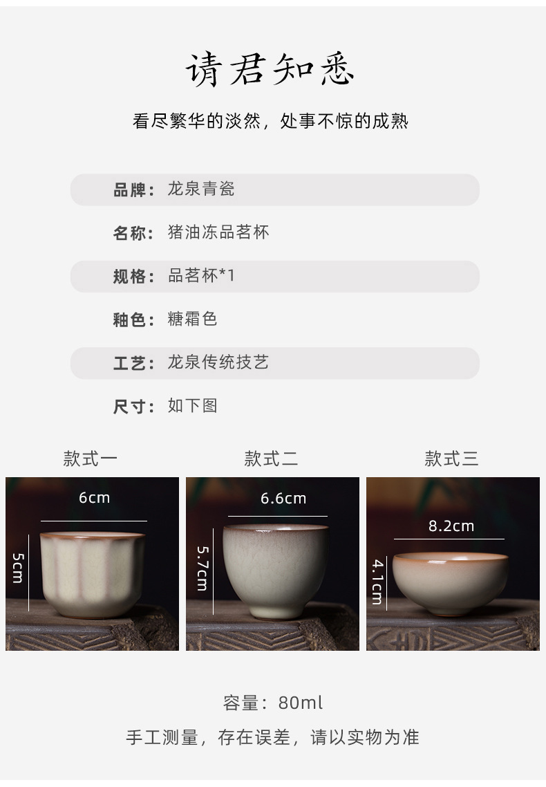 龙泉青瓷 功夫茶杯主人杯单个杯 陶瓷品茗杯家用猪油冻小茶碗批发