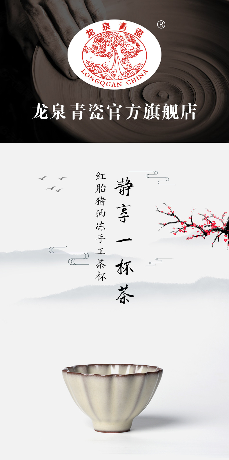 龙泉青瓷手工铁胎主人杯陶瓷个人杯单杯功夫茶杯盖碗品茗杯可雕刻