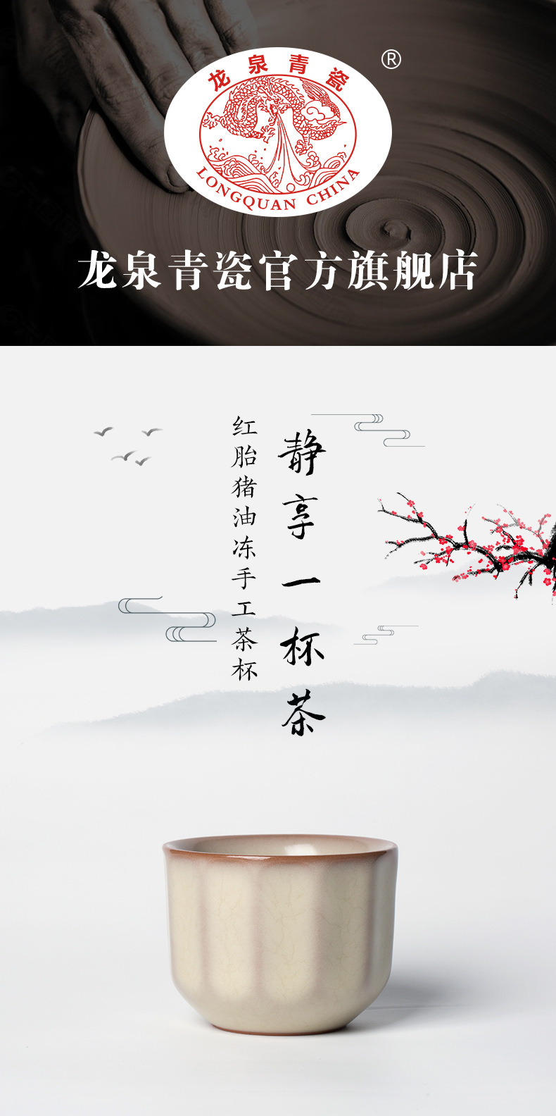 龙泉青瓷 功夫茶杯手工猪油冻主人杯单杯 陶瓷品茗杯个人杯泡茶碗