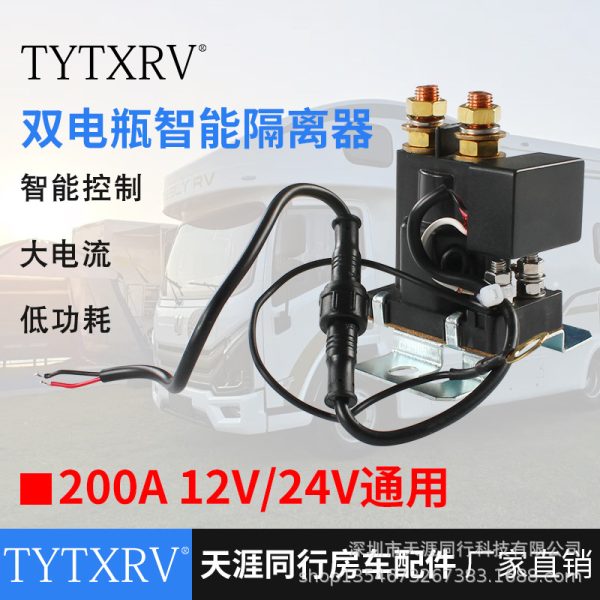 汽车双电池隔离保护控制器 房车改装双电瓶智能隔离器12V 24V