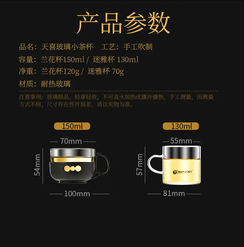 天喜功夫茶杯茶具套装小茶杯家用茶盘配件礼品搭配 小杯子