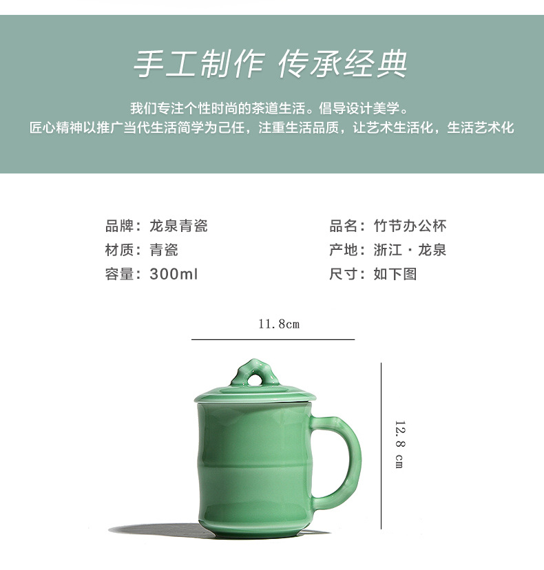 龙泉青瓷 厂家直销带盖会议办公泡茶杯 陶瓷商务礼品杯子雕刻批发
