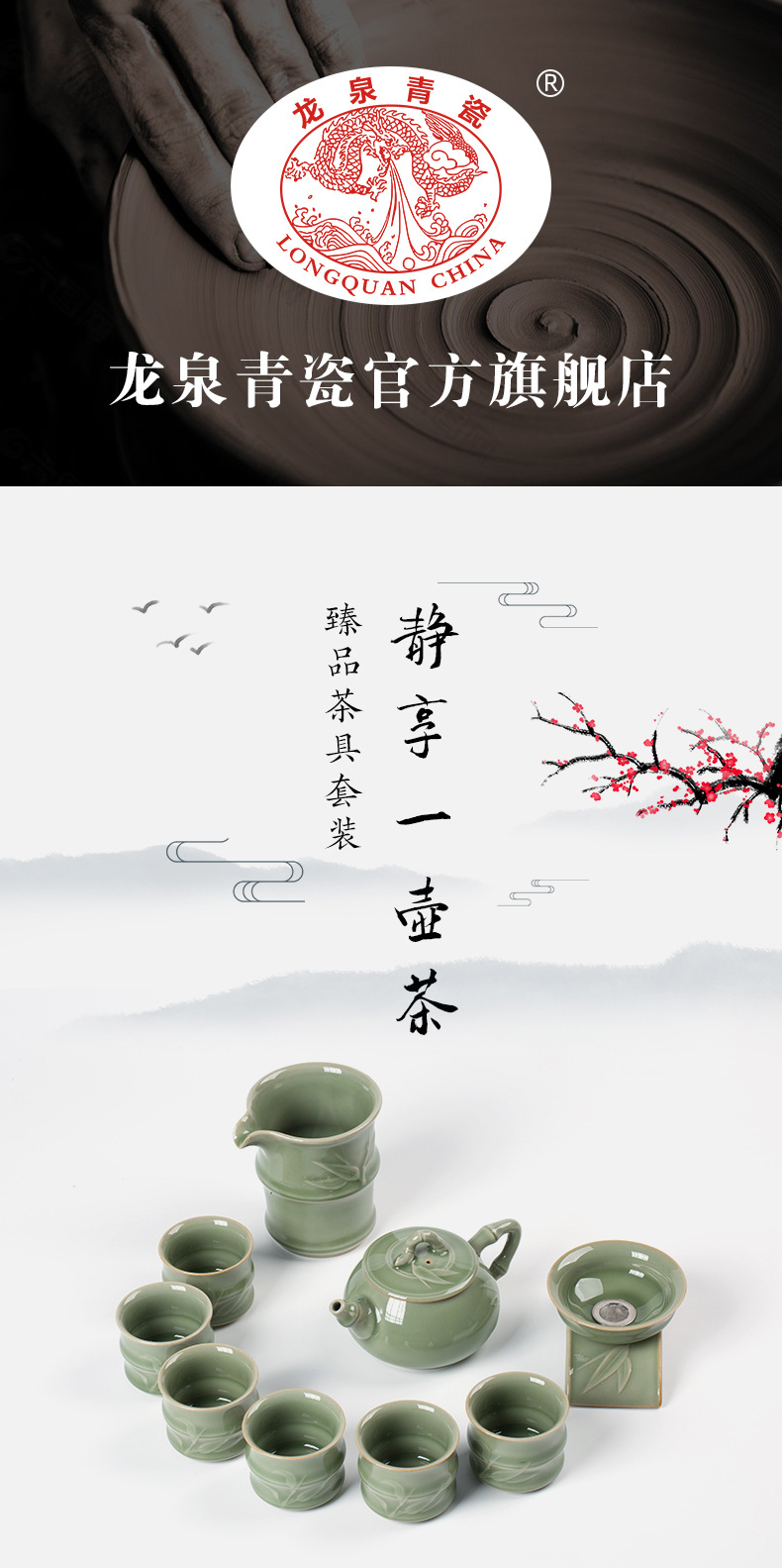 龙泉青瓷功夫茶具套装办公家用商务礼品礼盒整套陶瓷茶具雕刻批发