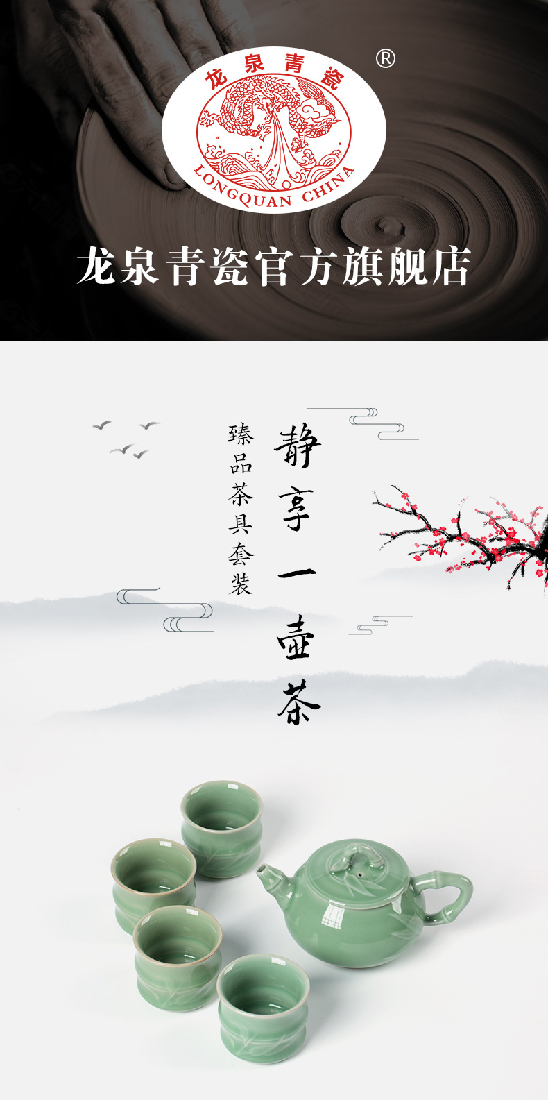 龙泉青瓷厂家直销茶具套装旅行茶具带茶盘 一壶四杯商务礼品雕刻