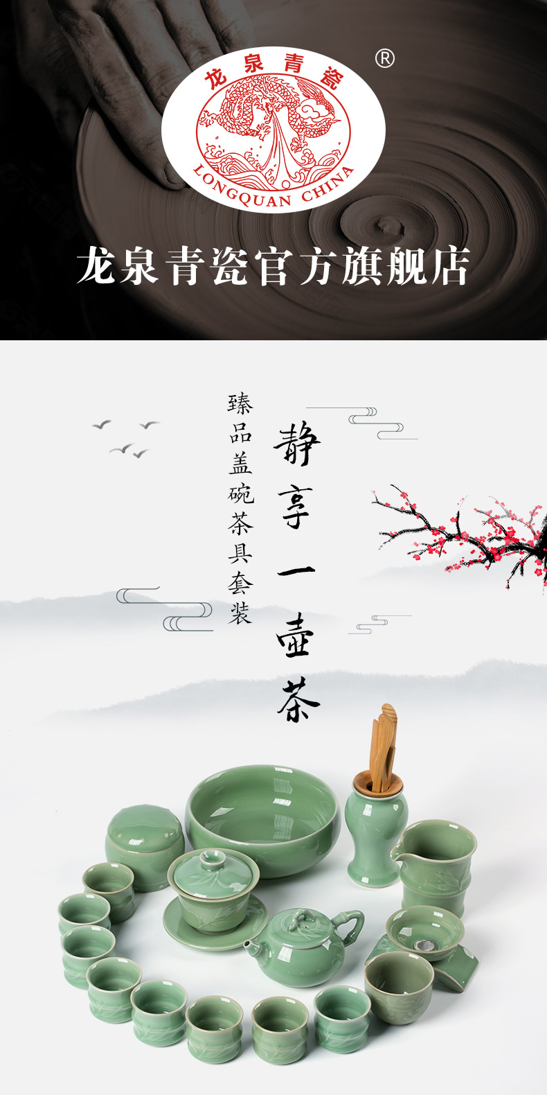 龙泉青瓷 功夫茶具套装陶瓷三才盖碗中式茶壶玻璃品茗杯 商务礼品