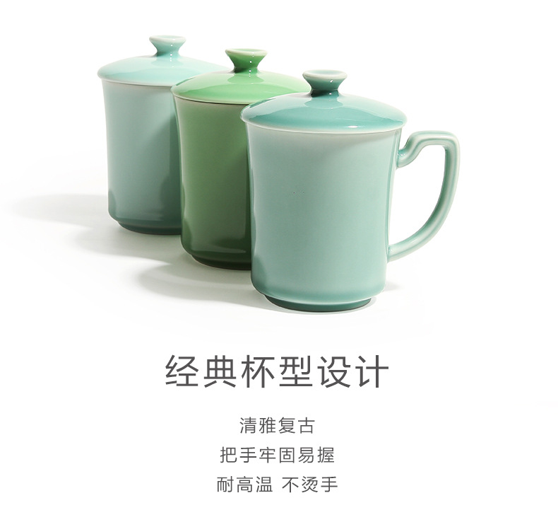 龙泉青瓷 带盖带手柄茶杯会议办公杯陶瓷马克杯 商务礼品批发