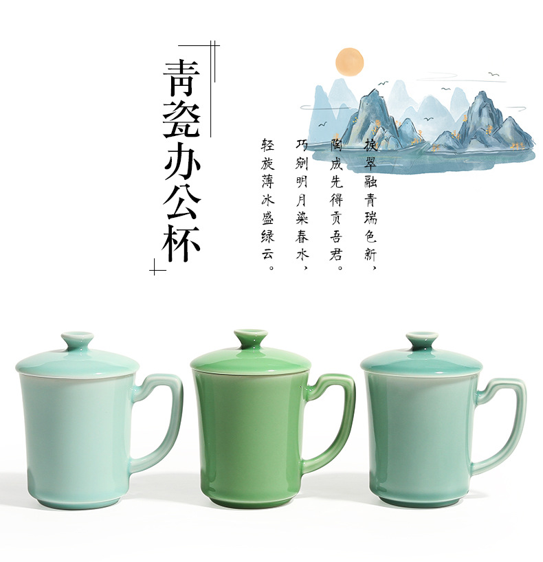 龙泉青瓷 带盖带手柄茶杯会议办公杯陶瓷马克杯 商务礼品批发