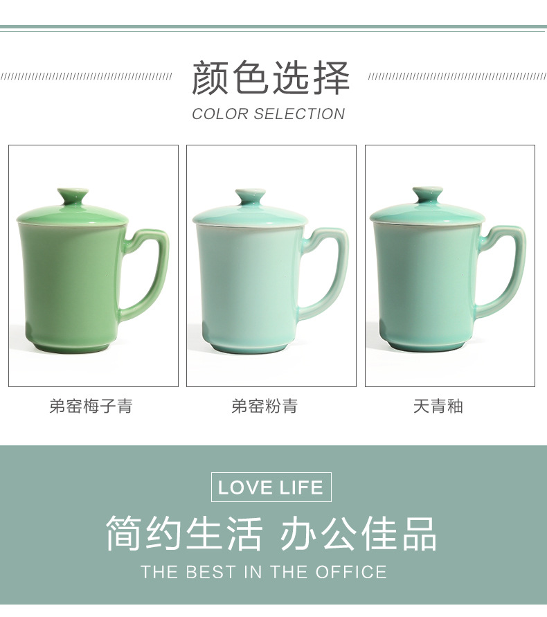 龙泉青瓷 带盖带手柄茶杯会议办公杯陶瓷马克杯 商务礼品批发
