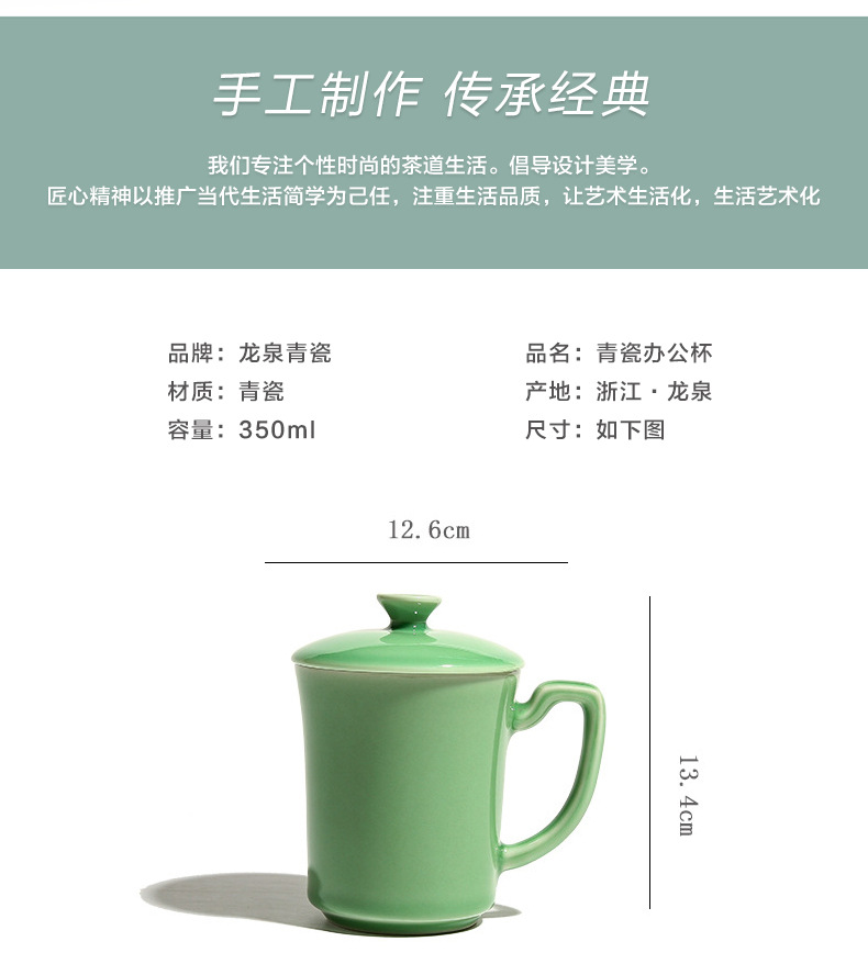 龙泉青瓷 带盖带手柄茶杯会议办公杯陶瓷马克杯 商务礼品批发