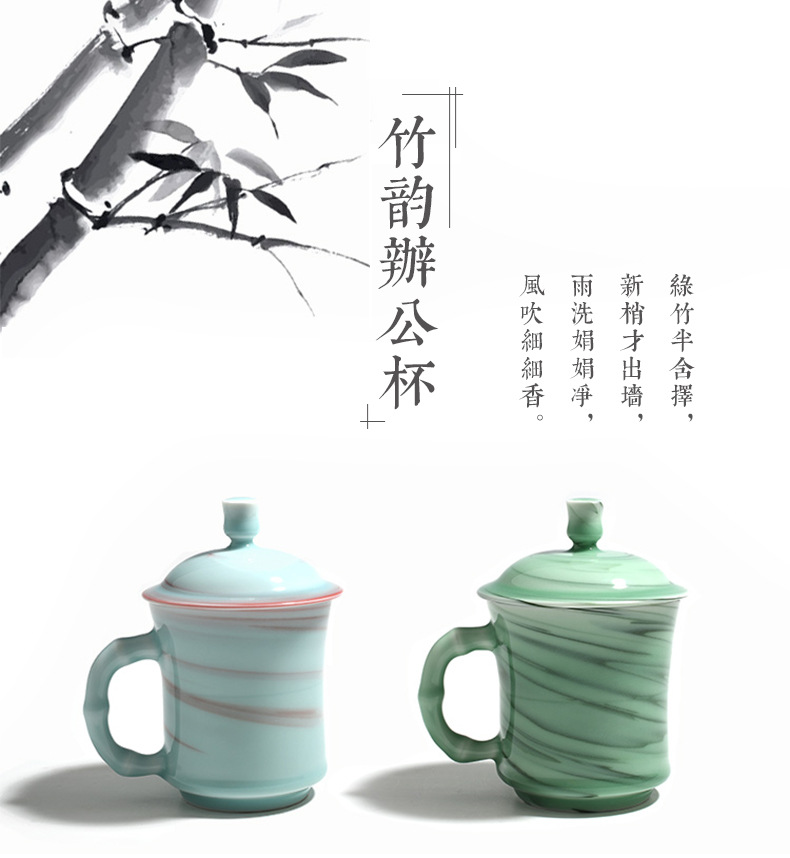 龙泉青瓷 陶瓷办公茶杯中式带盖水杯高档手工杯子商务会议杯 雕刻