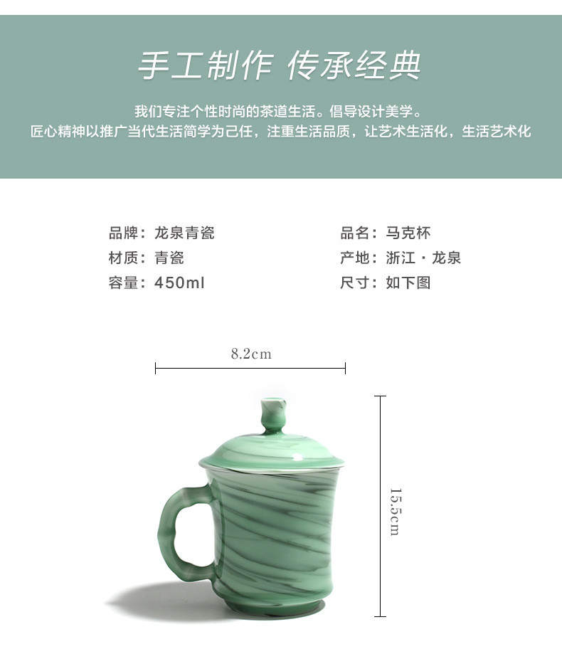 龙泉青瓷 陶瓷办公茶杯中式带盖水杯高档手工杯子商务会议杯 雕刻