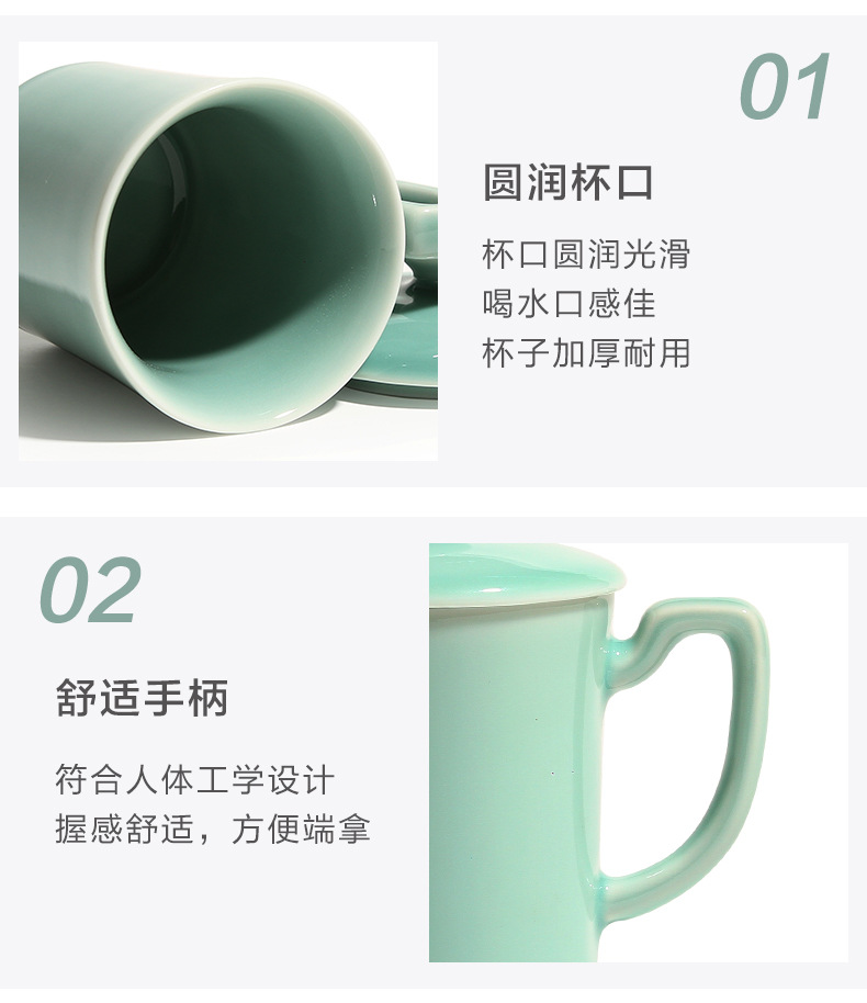 龙泉青瓷 带盖带手柄茶杯会议办公杯陶瓷马克杯 商务礼品批发