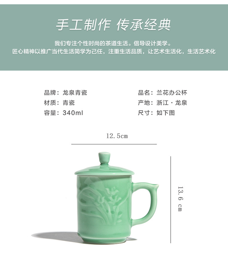 龙泉青瓷厂家直销新款兰花杯陶瓷办公杯带盖商务送礼礼品套装批发
