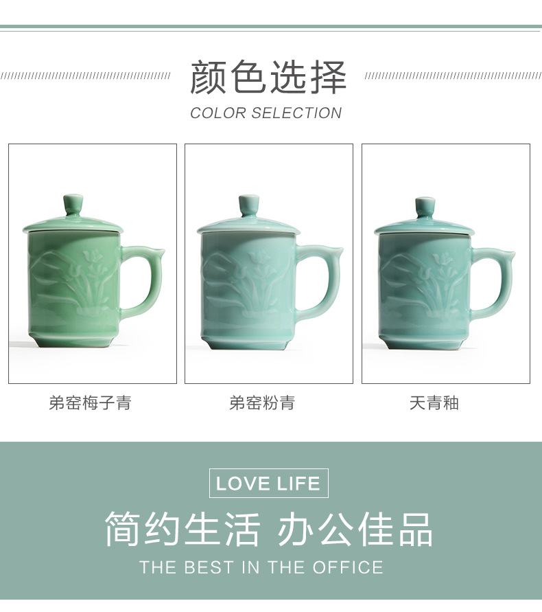 龙泉青瓷厂家直销新款兰花杯陶瓷办公杯带盖商务送礼礼品套装批发