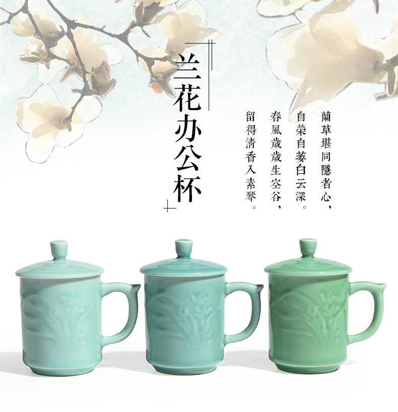 龙泉青瓷厂家直销新款兰花杯陶瓷办公杯带盖商务送礼礼品套装批发