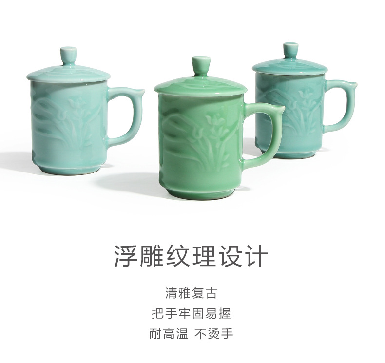 龙泉青瓷厂家直销新款兰花杯陶瓷办公杯带盖商务送礼礼品套装批发