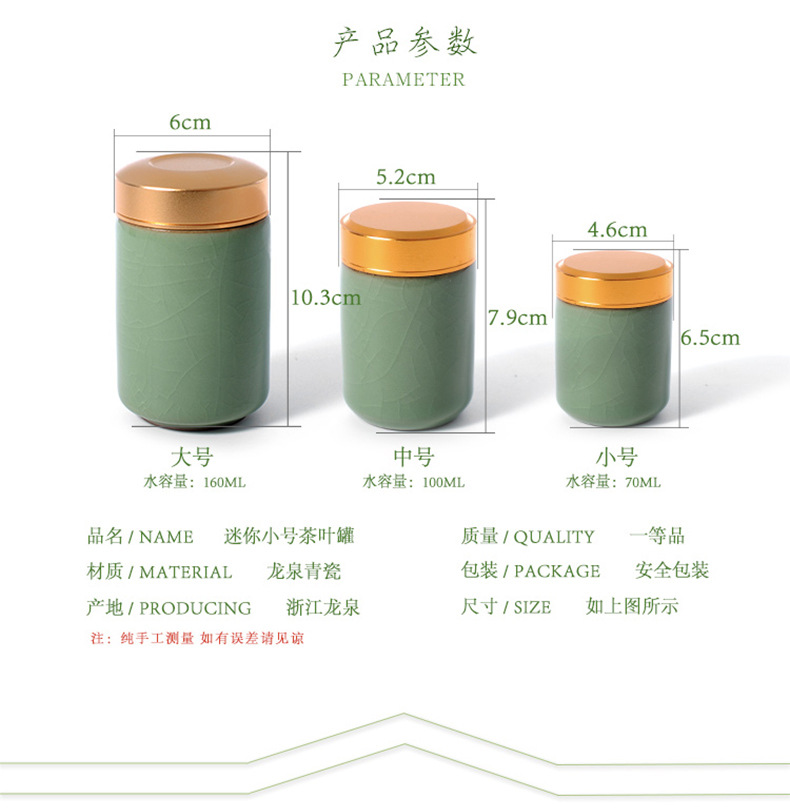 龙泉青瓷厂家直销茶叶罐小号陶瓷密封罐子茶仓礼品盒批发雕刻logo