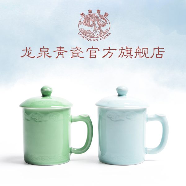 龙泉青瓷 家用陶瓷办公杯会议泡茶杯马克杯批发 商务礼品雕刻批发