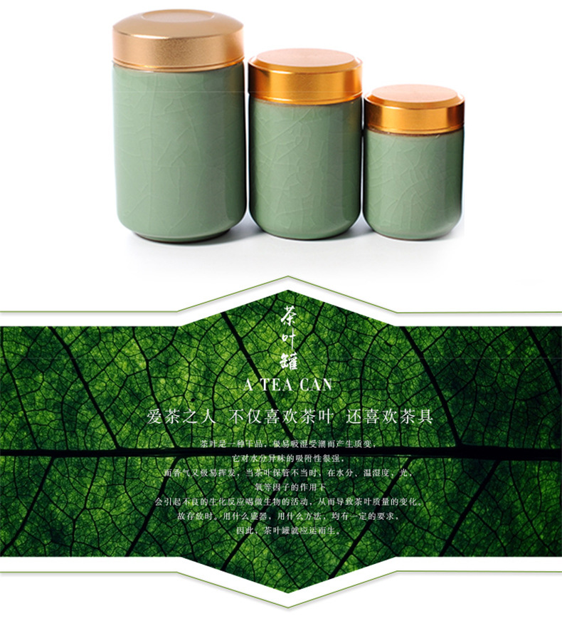 龙泉青瓷厂家直销茶叶罐小号陶瓷密封罐子茶仓礼品盒批发雕刻logo