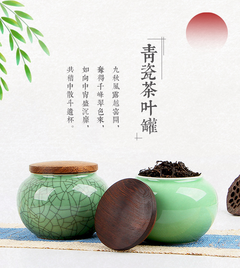 龙泉青瓷 创意木盖陶瓷密封茶叶罐 茶叶包装罐礼盒装批发雕刻logo