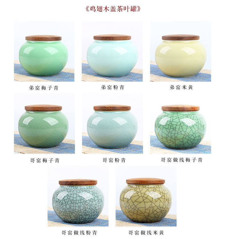 龙泉青瓷 创意木盖陶瓷密封茶叶罐 茶叶包装罐礼盒装批发雕刻logo