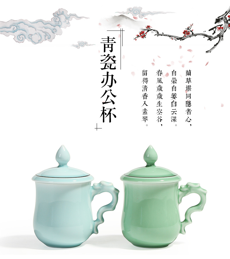 龙泉青瓷 办公杯陶瓷茶杯带盖耐高温喝水马克杯 商务节日送礼杯子