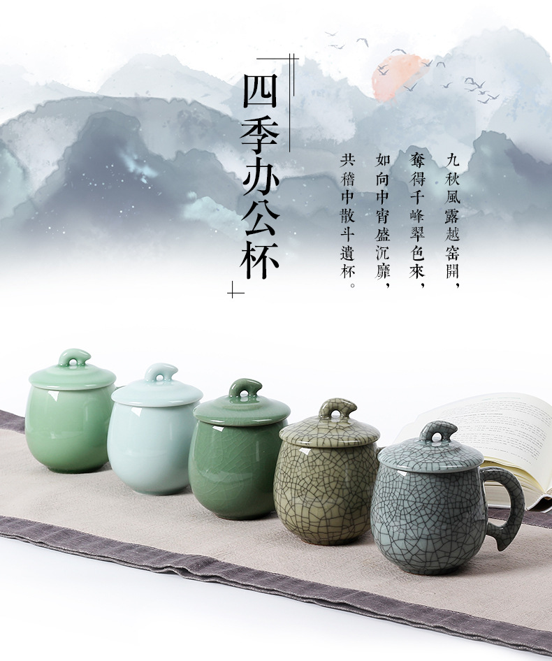 龙泉青瓷 带盖办公杯马克杯茶杯 陶瓷家用喝水杯商务足浴礼品批发