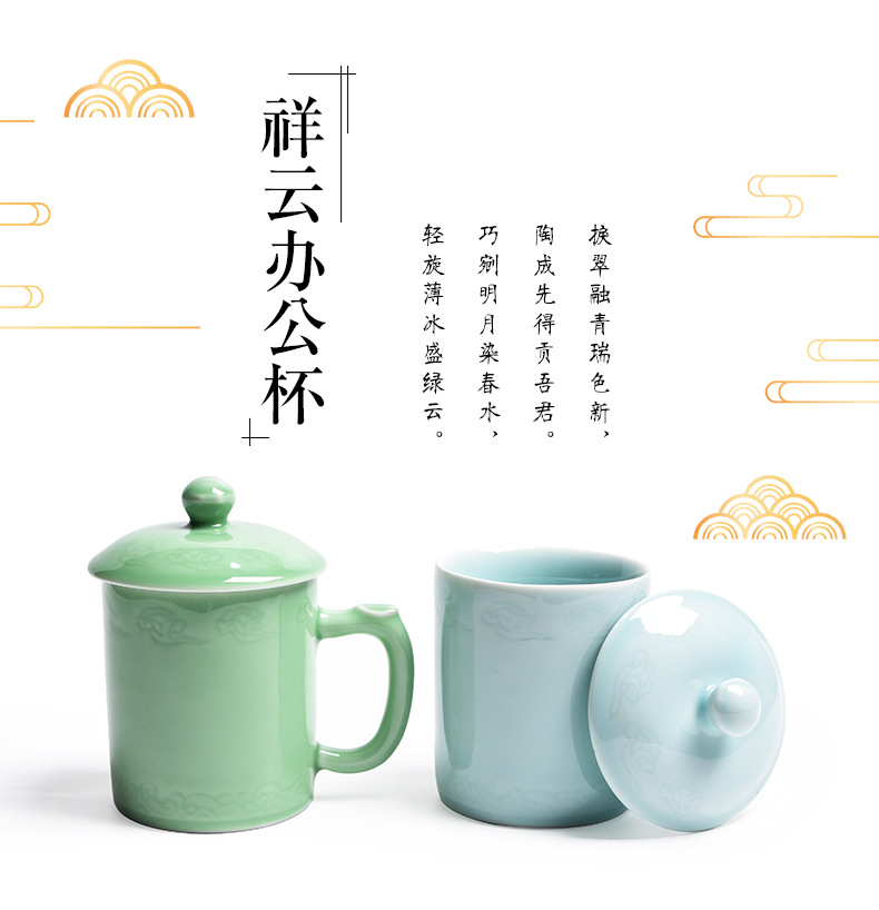 龙泉青瓷 家用陶瓷办公杯会议泡茶杯马克杯批发 商务礼品雕刻批发