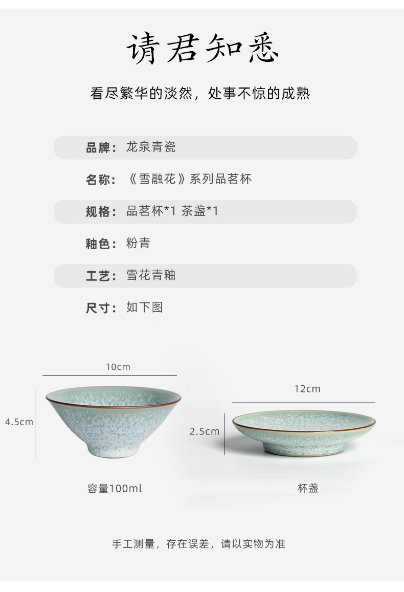 龙泉青瓷 手工主人杯斗笠杯泡茶碗 陶瓷品茗杯叶正茂雪融功夫茶杯