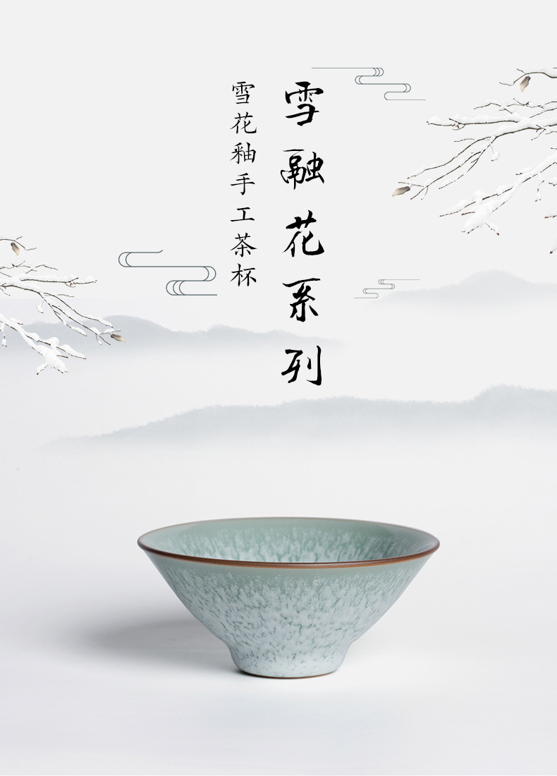 龙泉青瓷 手工主人杯斗笠杯泡茶碗 陶瓷品茗杯叶正茂雪融功夫茶杯
